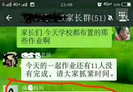 这个妈妈你说加她微信能到手不